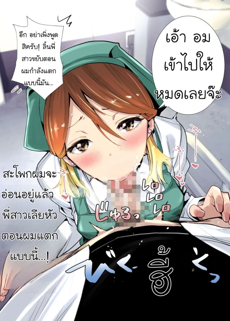 พี่สาวข้างบ้านแสนใสซื่อ